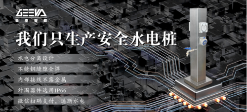 极亚智能水电桩 水电桩生产